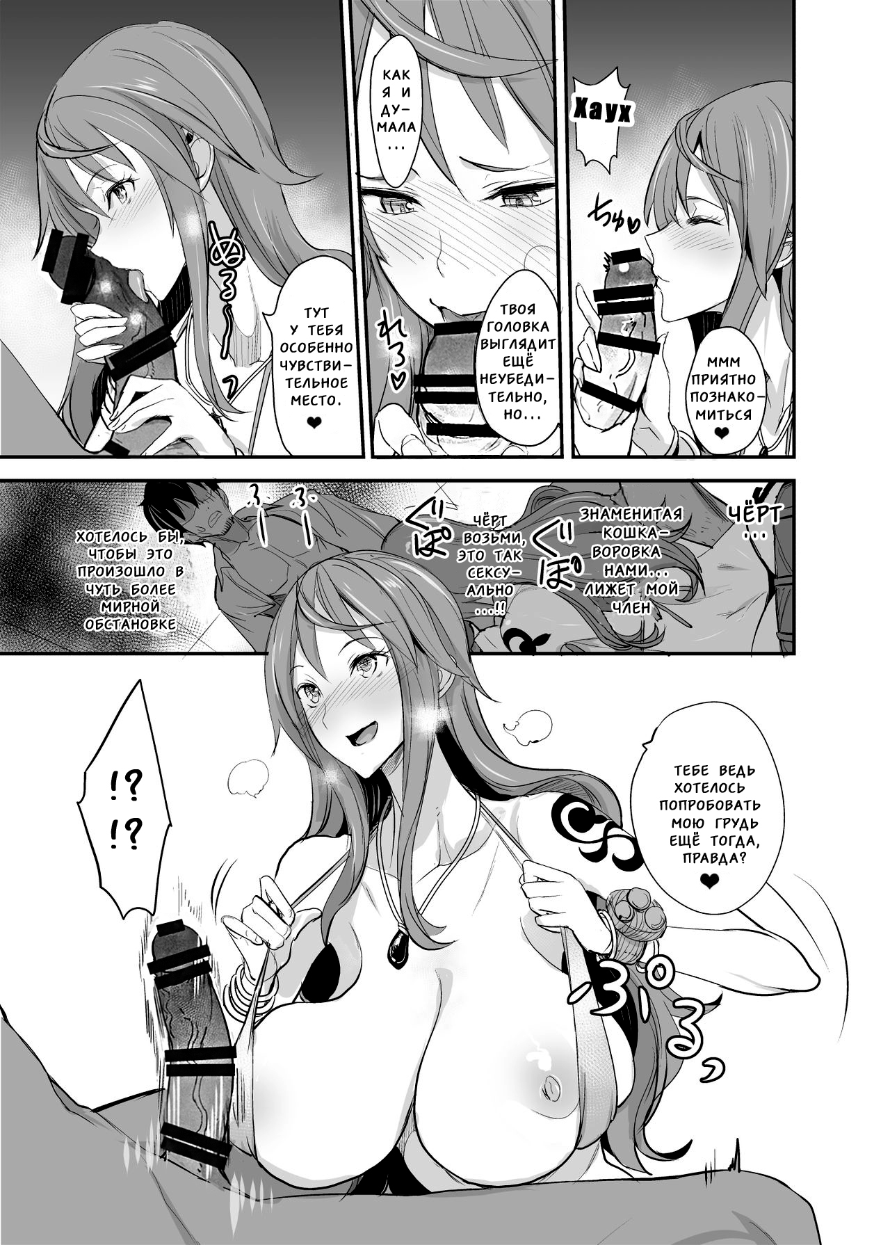 OP-SEX page 12 full
