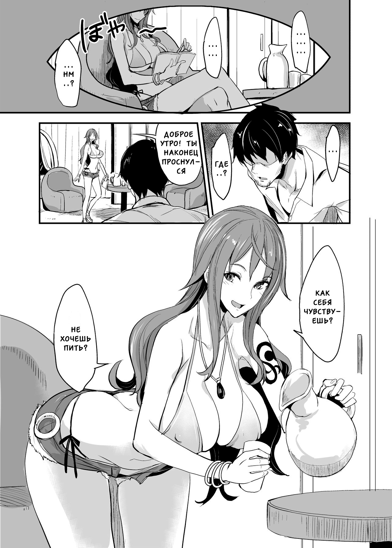 OP-SEX page 4 full