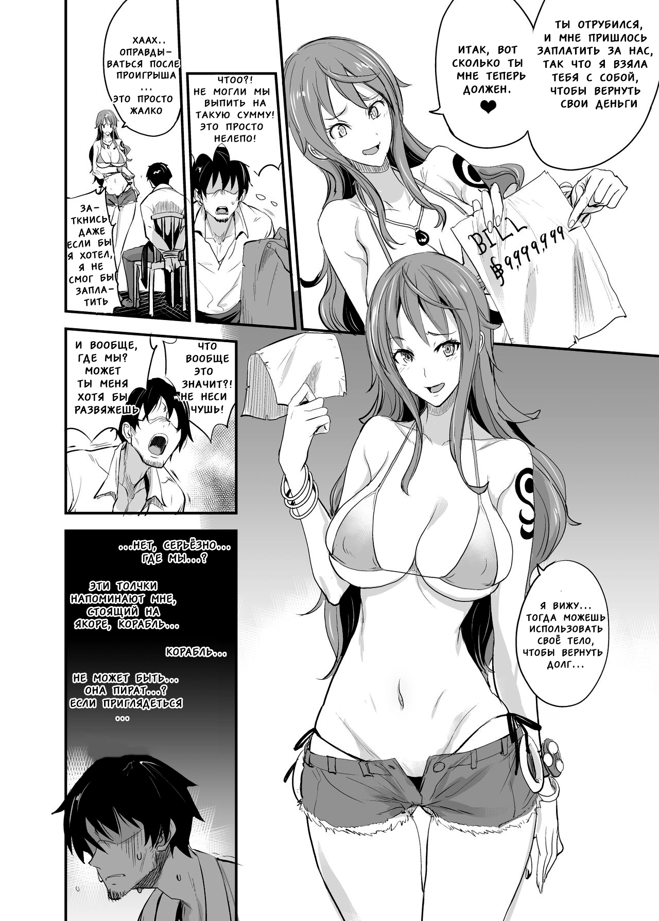 OP-SEX page 7 full