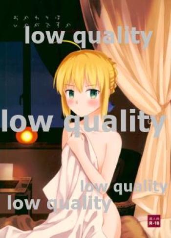(C94) [Kosaji Sanbai (Akanasu)] Okawari wa Ikaga desu ka (Fate/stay night) cover