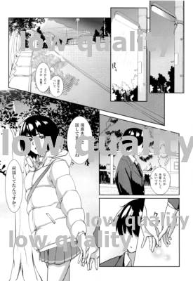 Epilogue -Ai Nanasaki- page 11 full