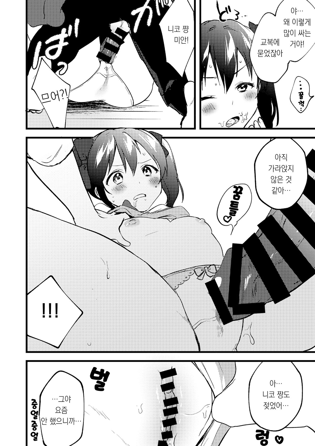 Omakebon | 보너스 책 page 7 full