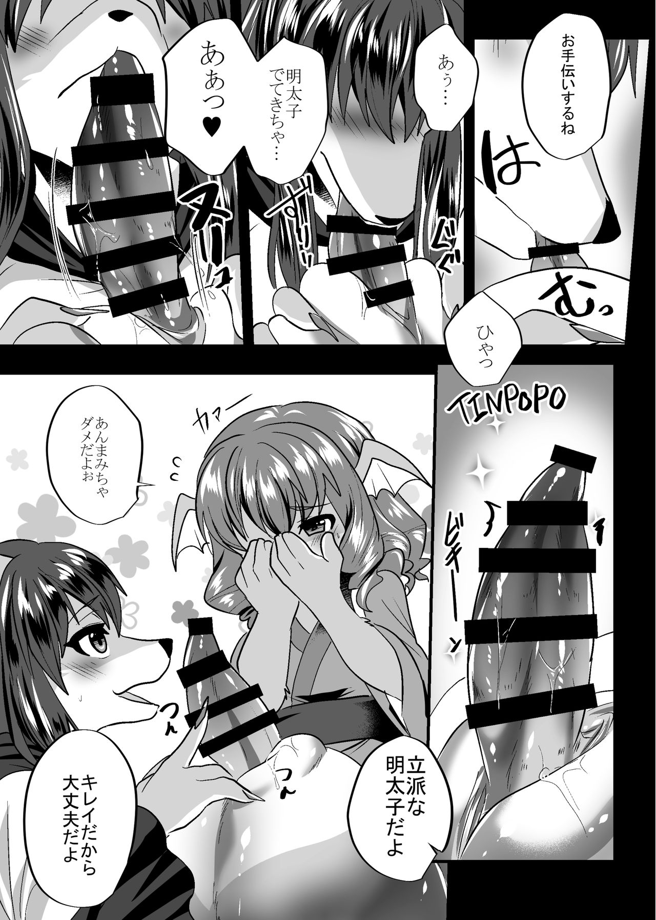 Osamara Night page 12 full