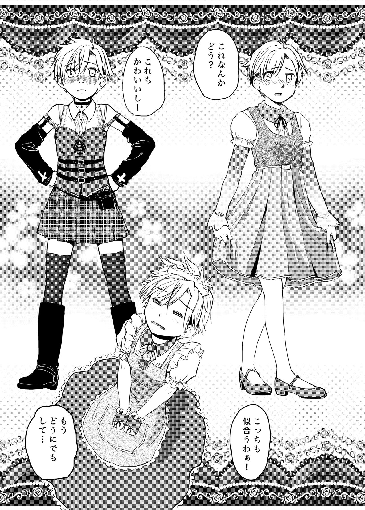 Ore ga Nyotaika shitara Kanojo ga Do-S ni Natta Ken Nitsuite page 12 full