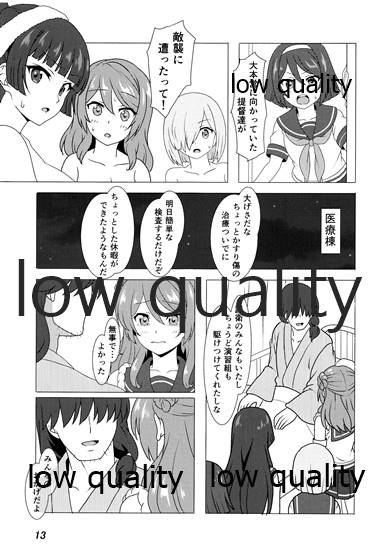 Urakaze to Nakanaorikkusu page 12 full