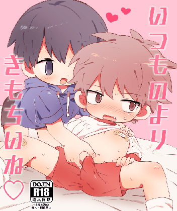 Itsumo no Yori Ki Mochi Ine page 1 full
