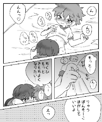 Itsumo no Yori Ki Mochi Ine page 11 full