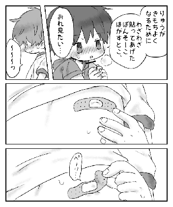 Itsumo no Yori Ki Mochi Ine page 12 full
