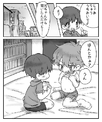Itsumo no Yori Ki Mochi Ine page 5 full
