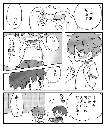 Itsumo no Yori Ki Mochi Ine page 6 full