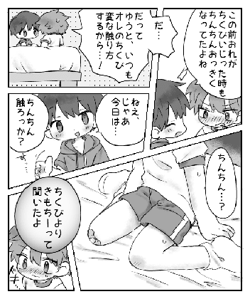 Itsumo no Yori Ki Mochi Ine page 7 full