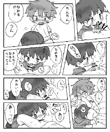 Itsumo no Yori Ki Mochi Ine page 9 full