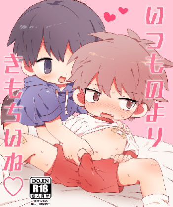 [Sugu Owaru. (Gomuta)] Itsumo no Yori Ki Mochi Ine [Digital] cover