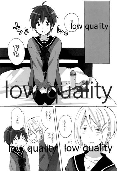 Ie ni Kaeru to Ani ga ImaClu Jou ni Natteimashita page 11 full