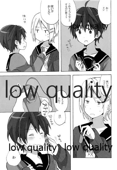 Ie ni Kaeru to Ani ga ImaClu Jou ni Natteimashita page 12 full
