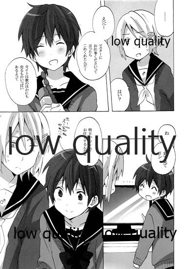Ie ni Kaeru to Ani ga ImaClu Jou ni Natteimashita page 6 full