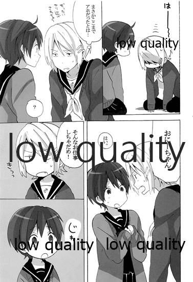 Ie ni Kaeru to Ani ga ImaClu Jou ni Natteimashita page 8 full