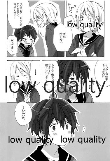 Ie ni Kaeru to Ani ga ImaClu Jou ni Natteimashita page 9 full