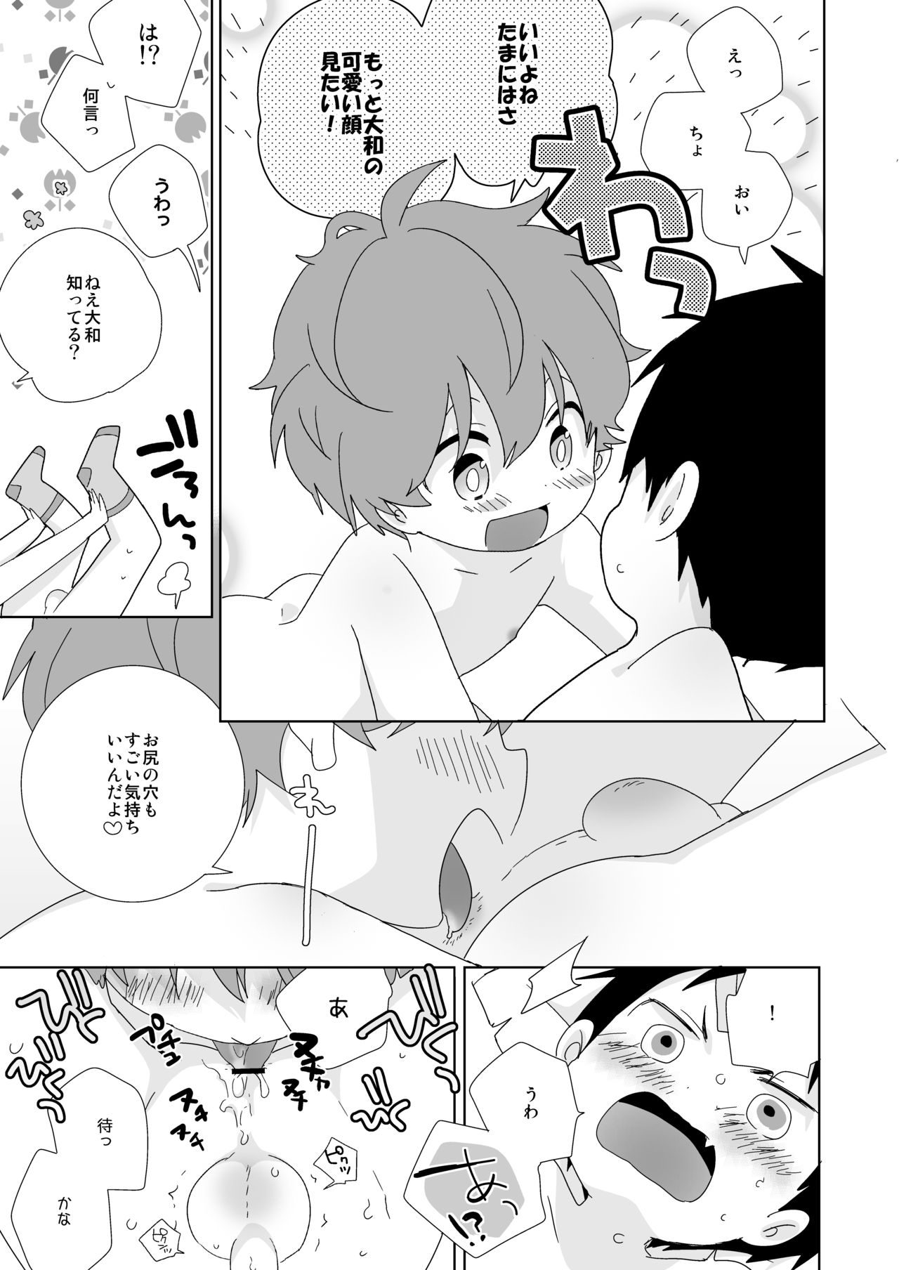 ReverShota page 11 full