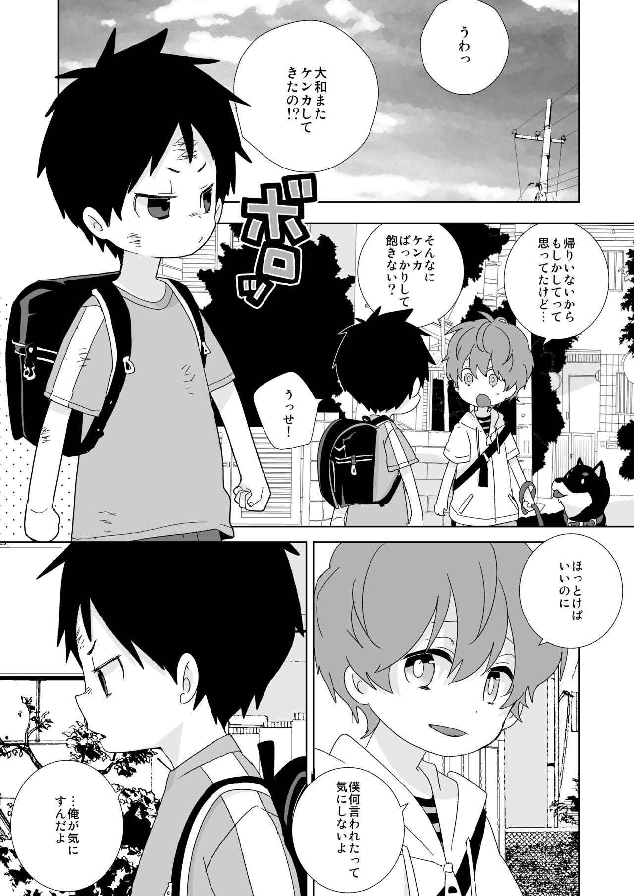 ReverShota page 3 full