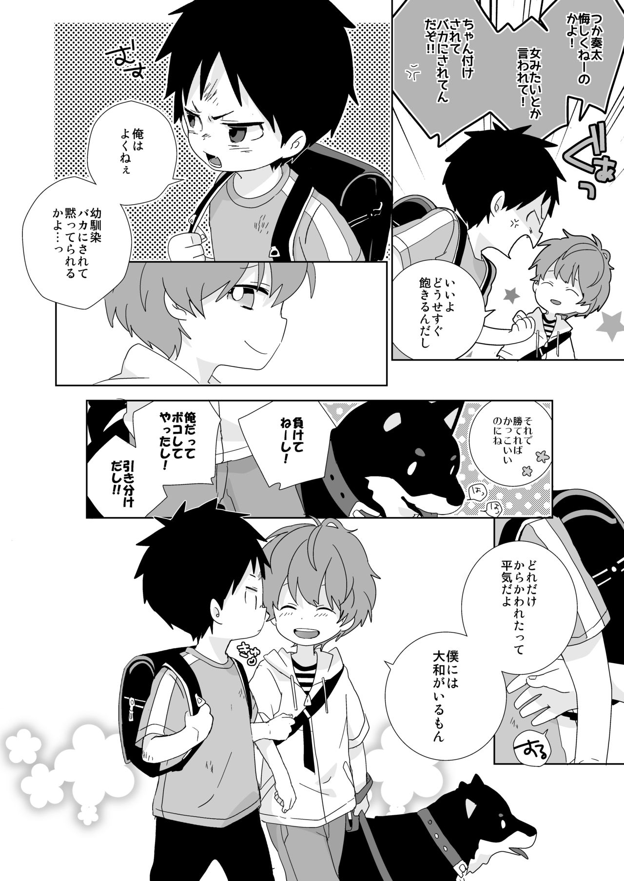 ReverShota page 4 full