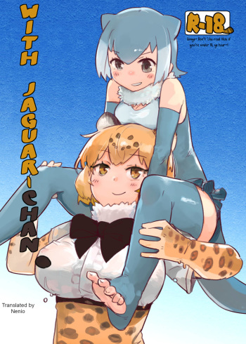 (Otomodachi ni Narou yo! 2) [Neoteny's (Aimitsu)] Jaguar-chan to. | With Jaguar-chan. (Kemono Friends) [English] [Nenio] cover