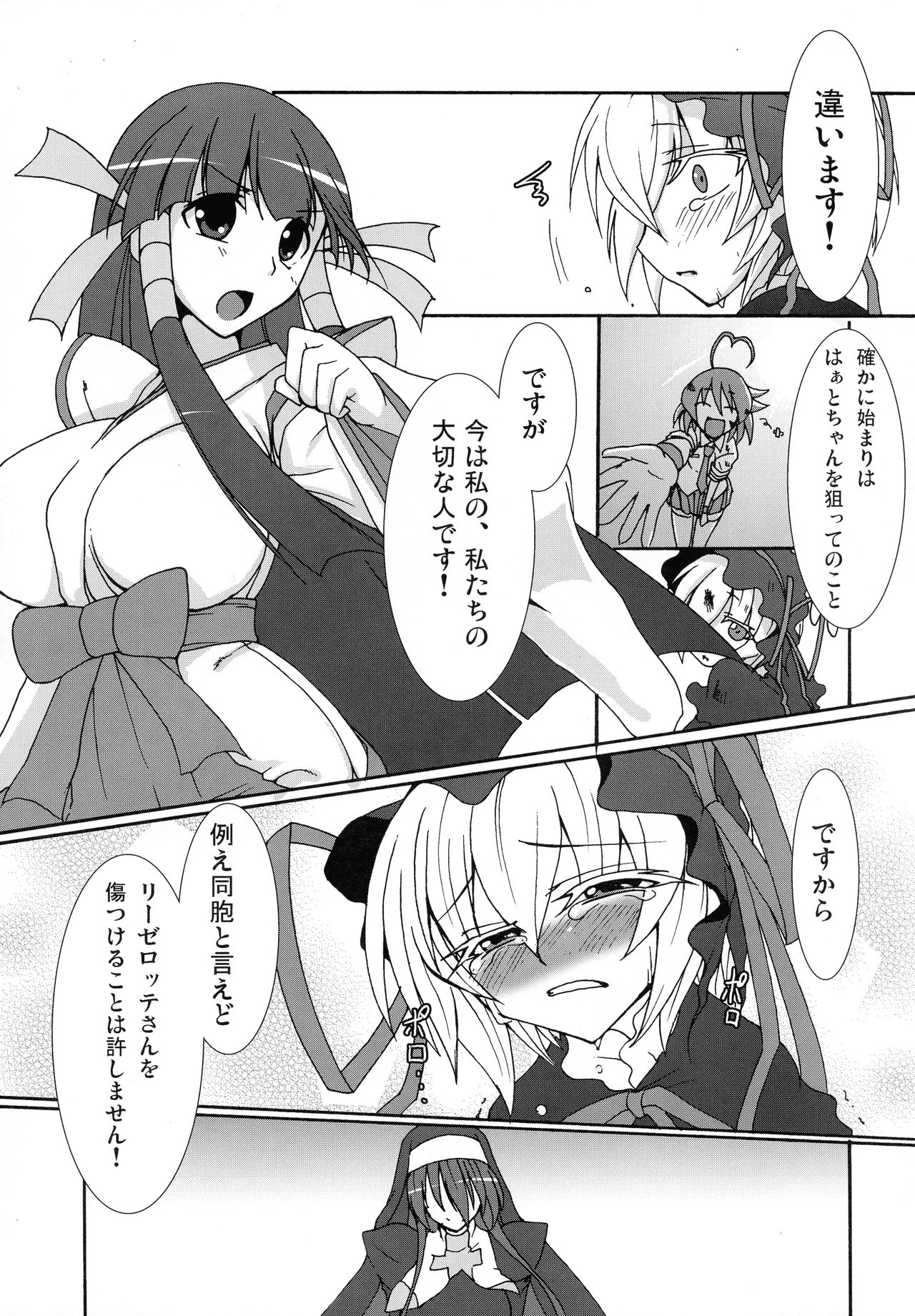 Maorize Hon 3 page 11 full