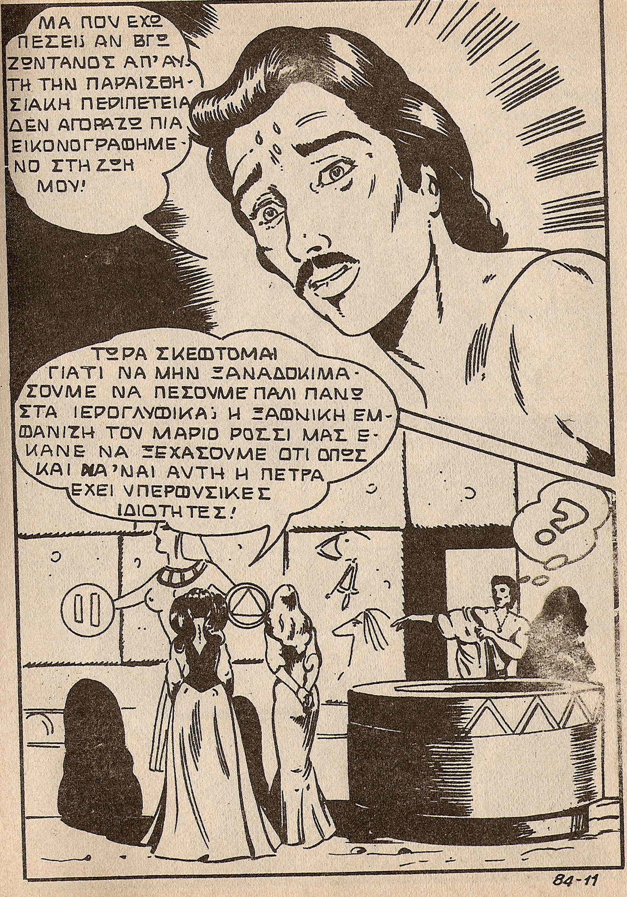 Maghella 84 page 11 full
