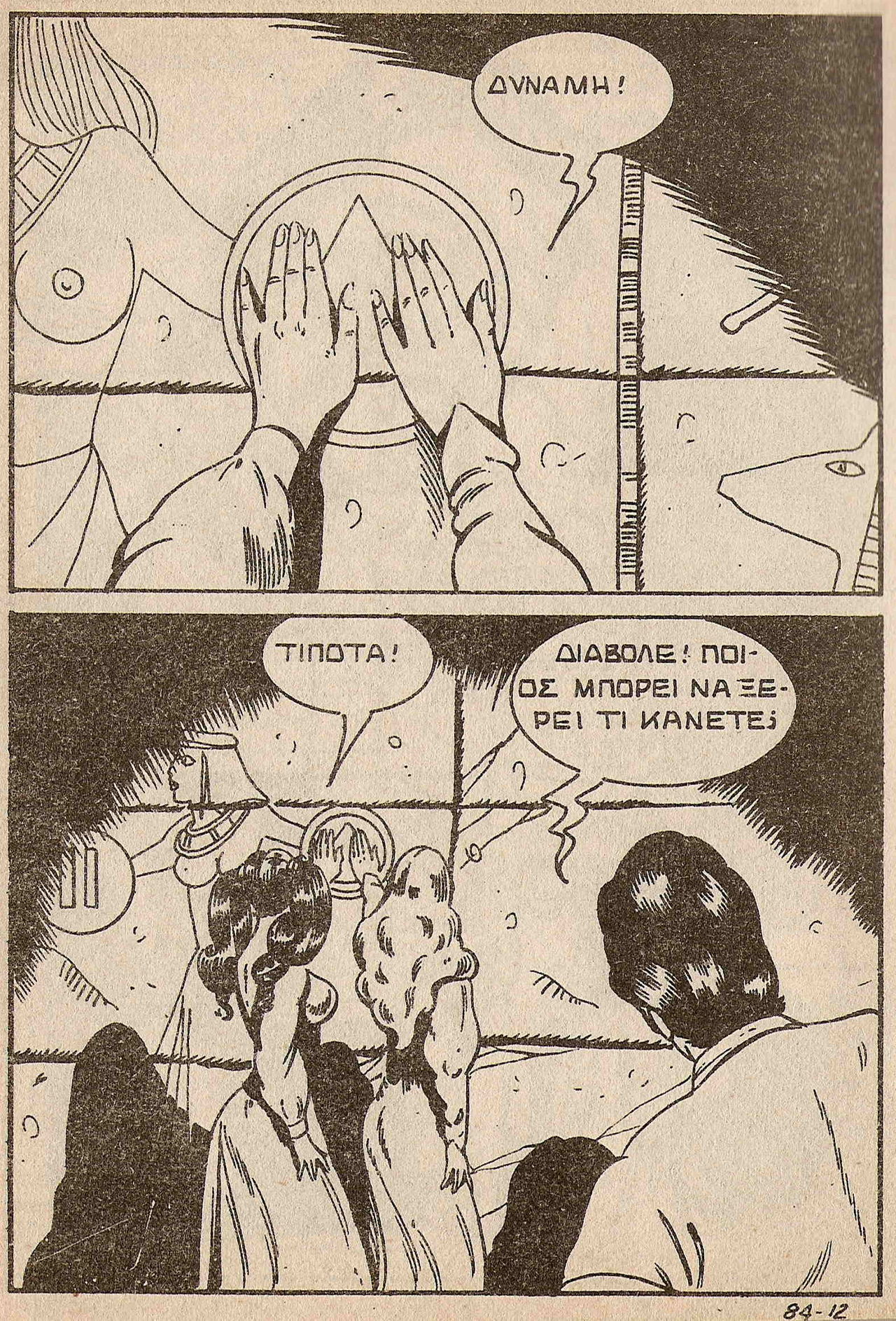 Maghella 84 page 12 full