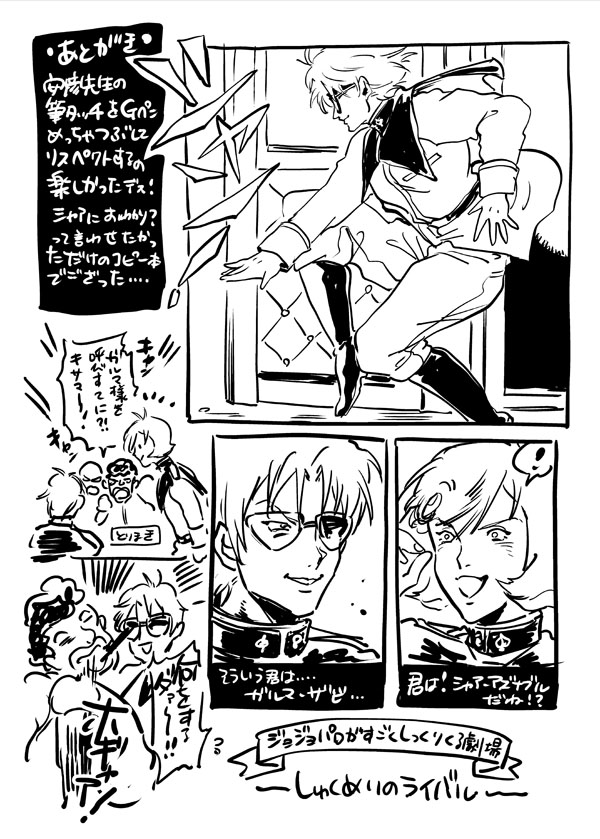 Conquering Garma Zabi page 12 full