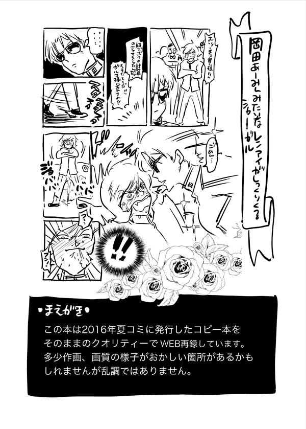 Conquering Garma Zabi page 3 full