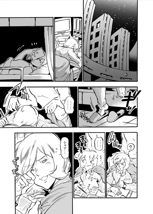 Conquering Garma Zabi page 4 full
