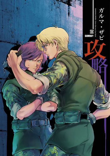 [GOMIX! (Kijima Daisyarin)] Conquering Garma Zabi (Mobile Suit Gundam) [Digital] cover