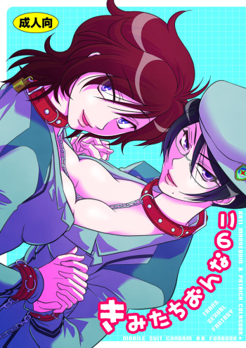 [Miyabi] [WEB Sairoku] Kati ♀♂ × Koura ♀ [Boku Oto ④] cover