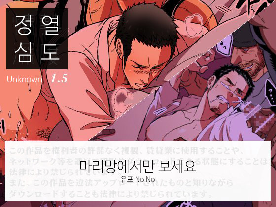 Jounetsu Shindo 1.5 page 1 full
