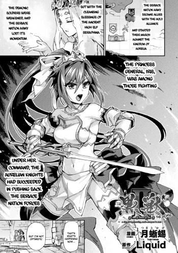 [Tsukitokage] Kuroinu II ~Inyoku ni Somaru Haitoku no Miyako, Futatabi~ THE COMIC Chapter 7 (Kukkoro Heroines Vol. 9) [English] [Decensored] (Klub Kemoner) [Digital] cover