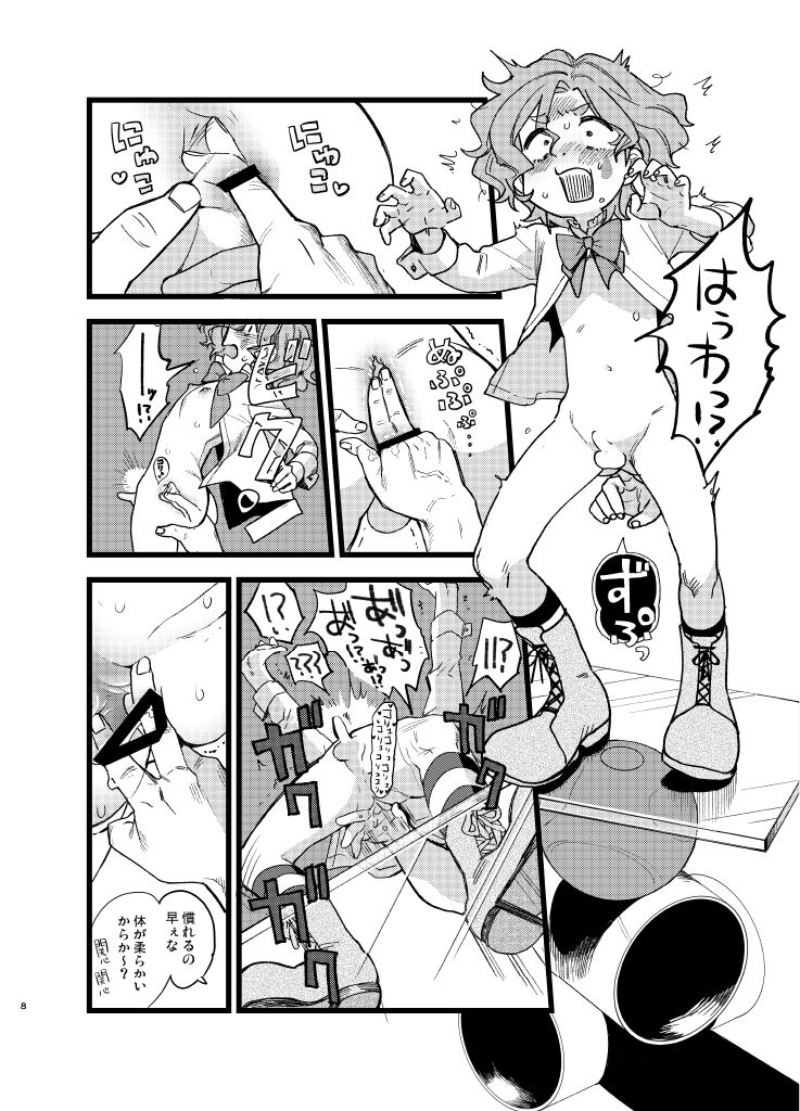 Yoiyamiza | Evening Darkness Circus page 7 full