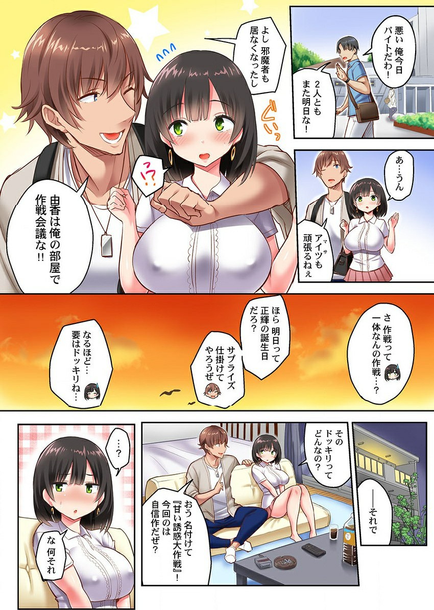 netorare Surprise。～karenoshinyuunihameraremashita page 4 full