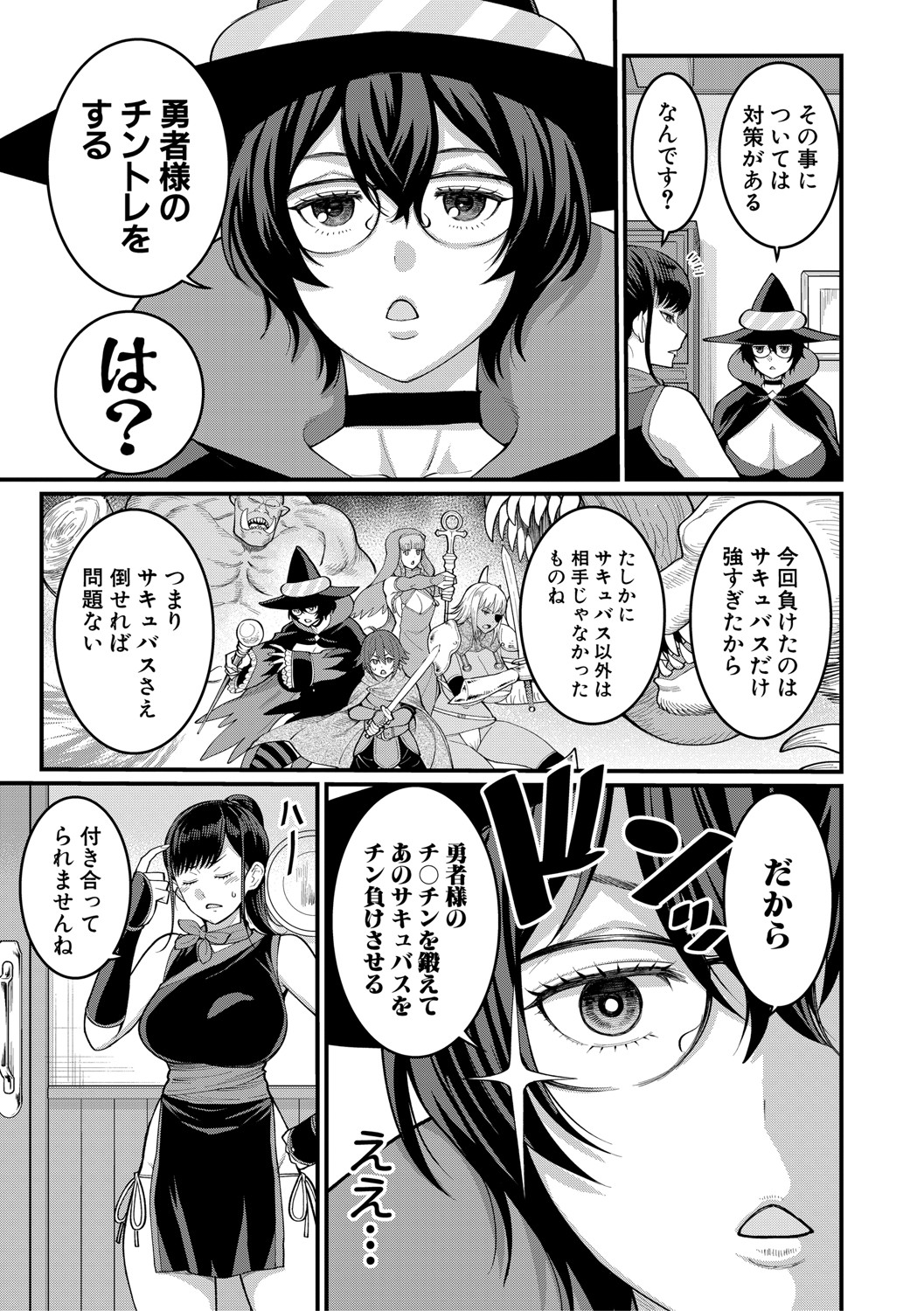 COMIC Shingeki 2021-04 page 10 full