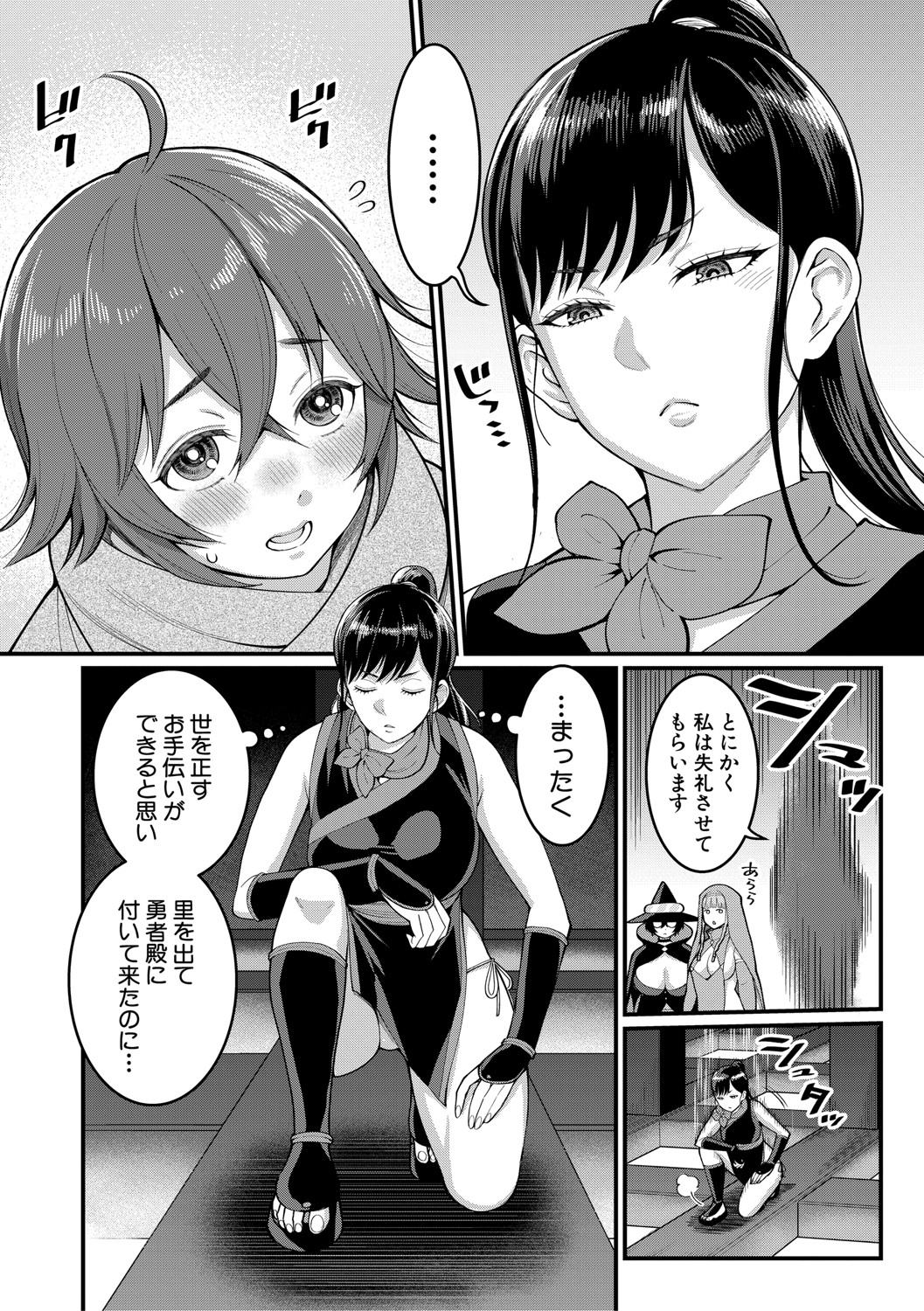 COMIC Shingeki 2021-04 page 11 full