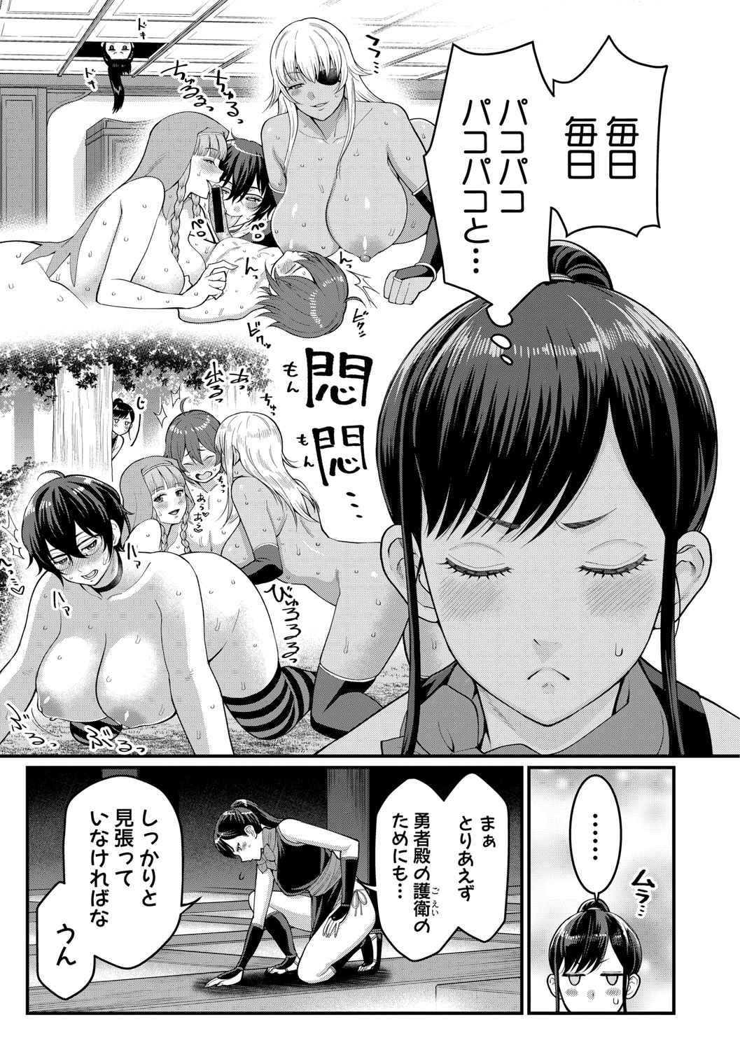 COMIC Shingeki 2021-04 page 12 full