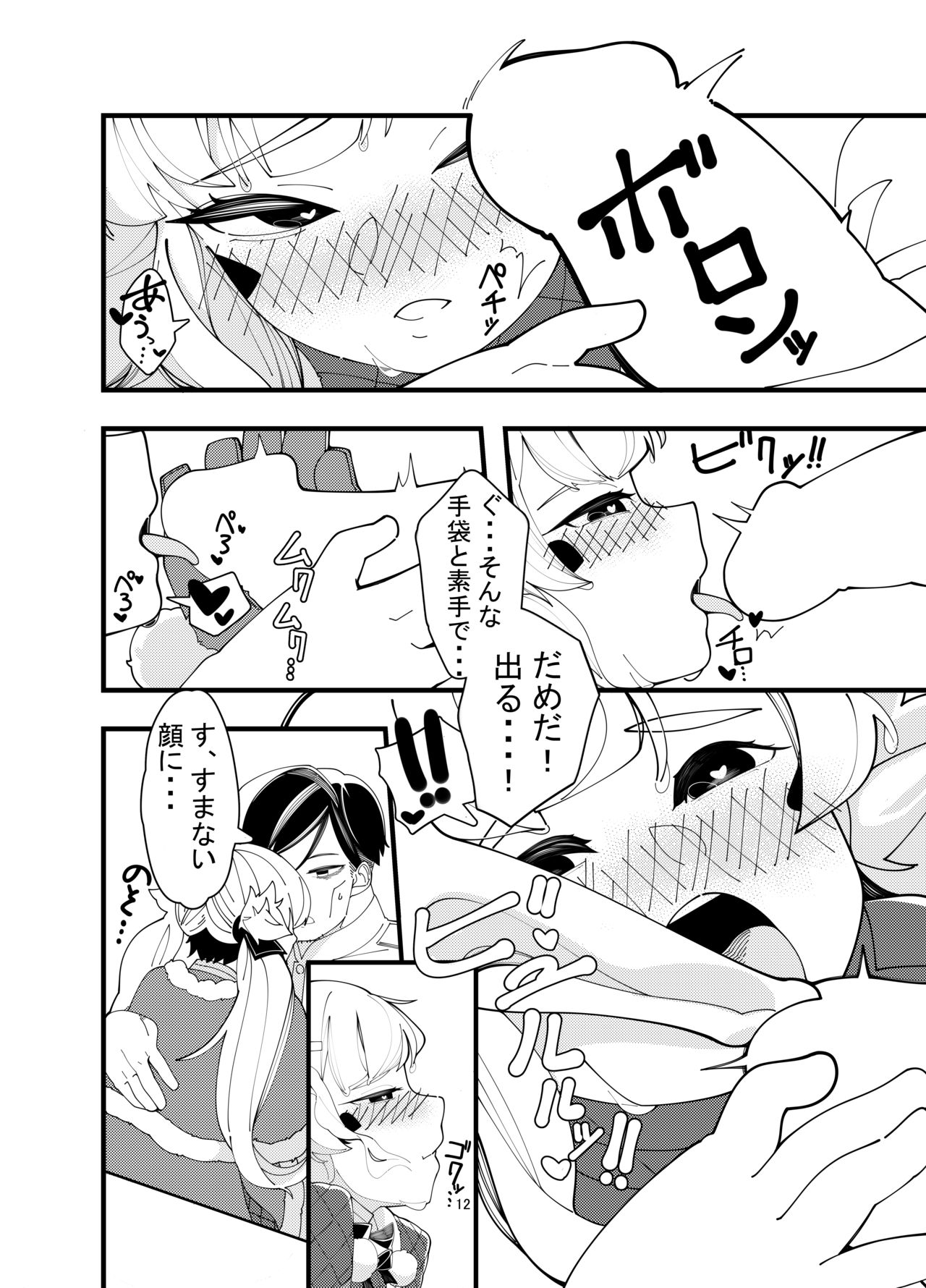 Eld Ecchi 2 page 11 full