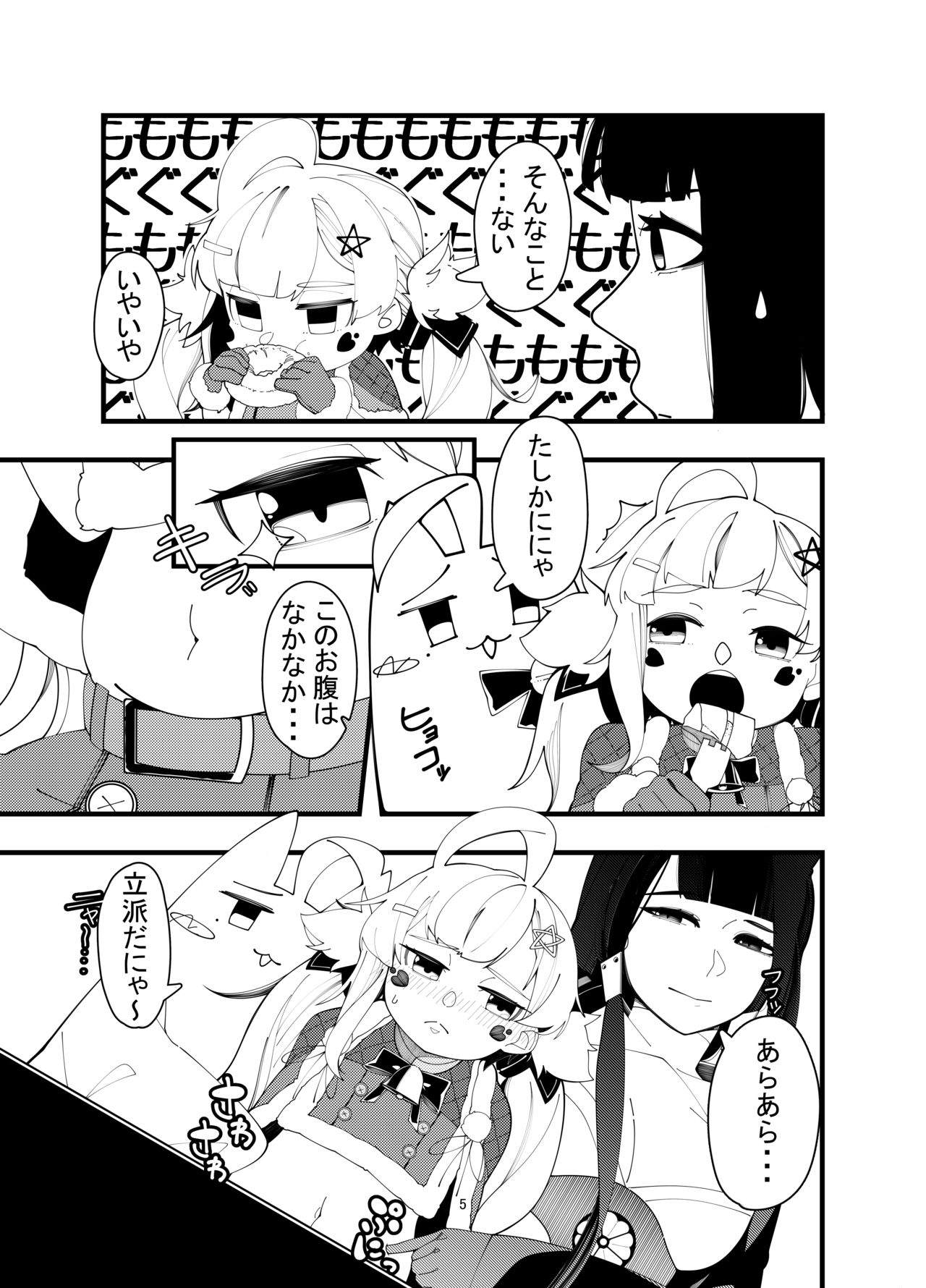 Eld Ecchi 2 page 4 full