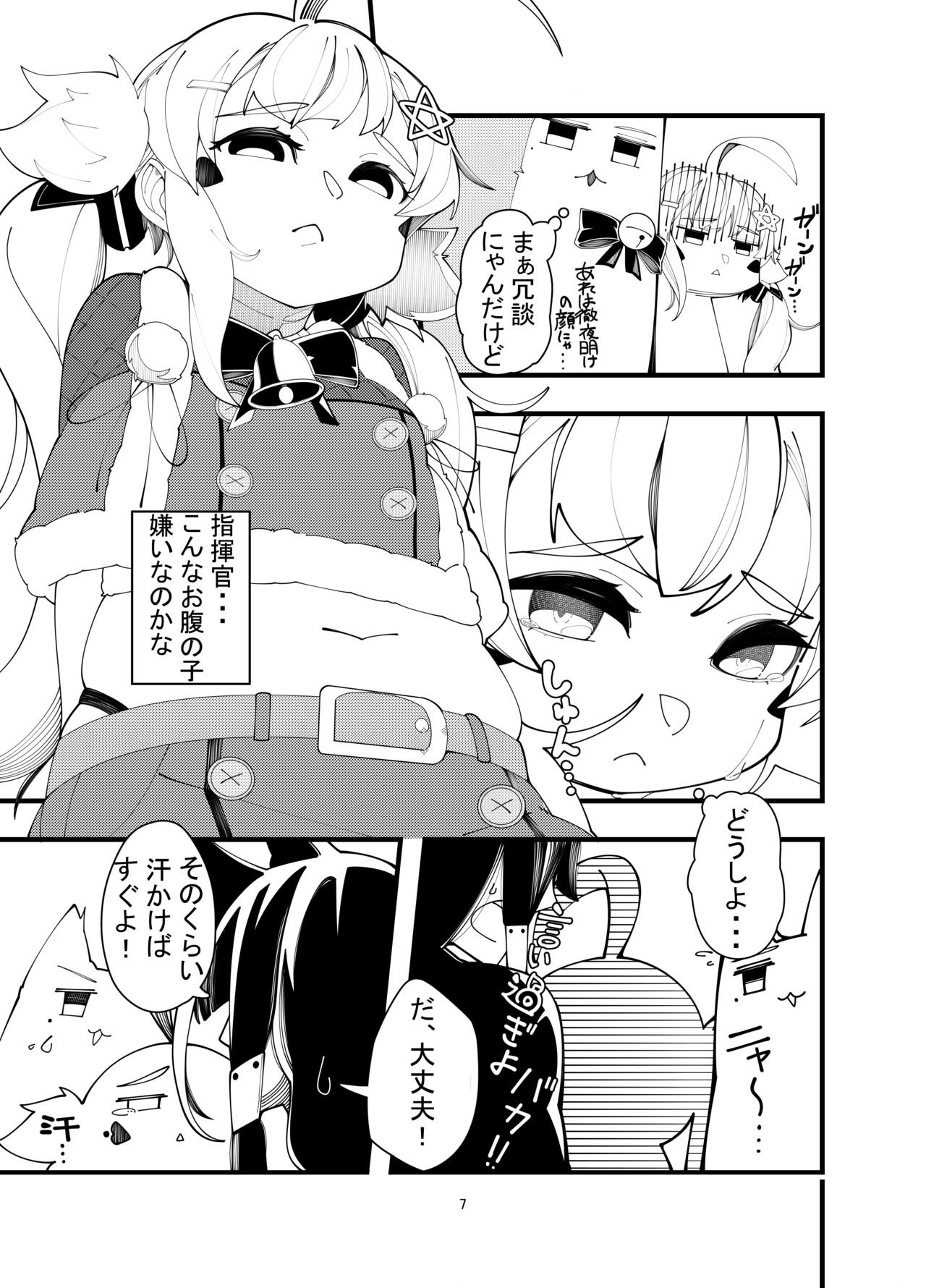 Eld Ecchi 2 page 6 full