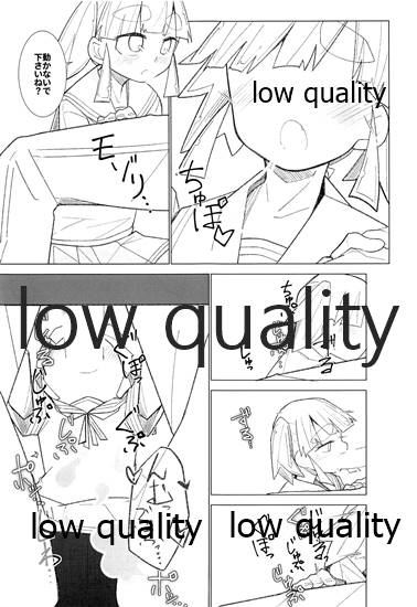 Okigae Ooshio page 12 full