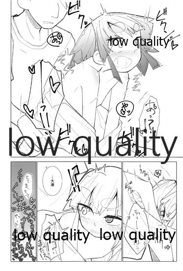 Okigae Ooshio page 3 full