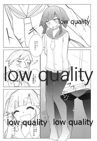 Okigae Ooshio page 6 full