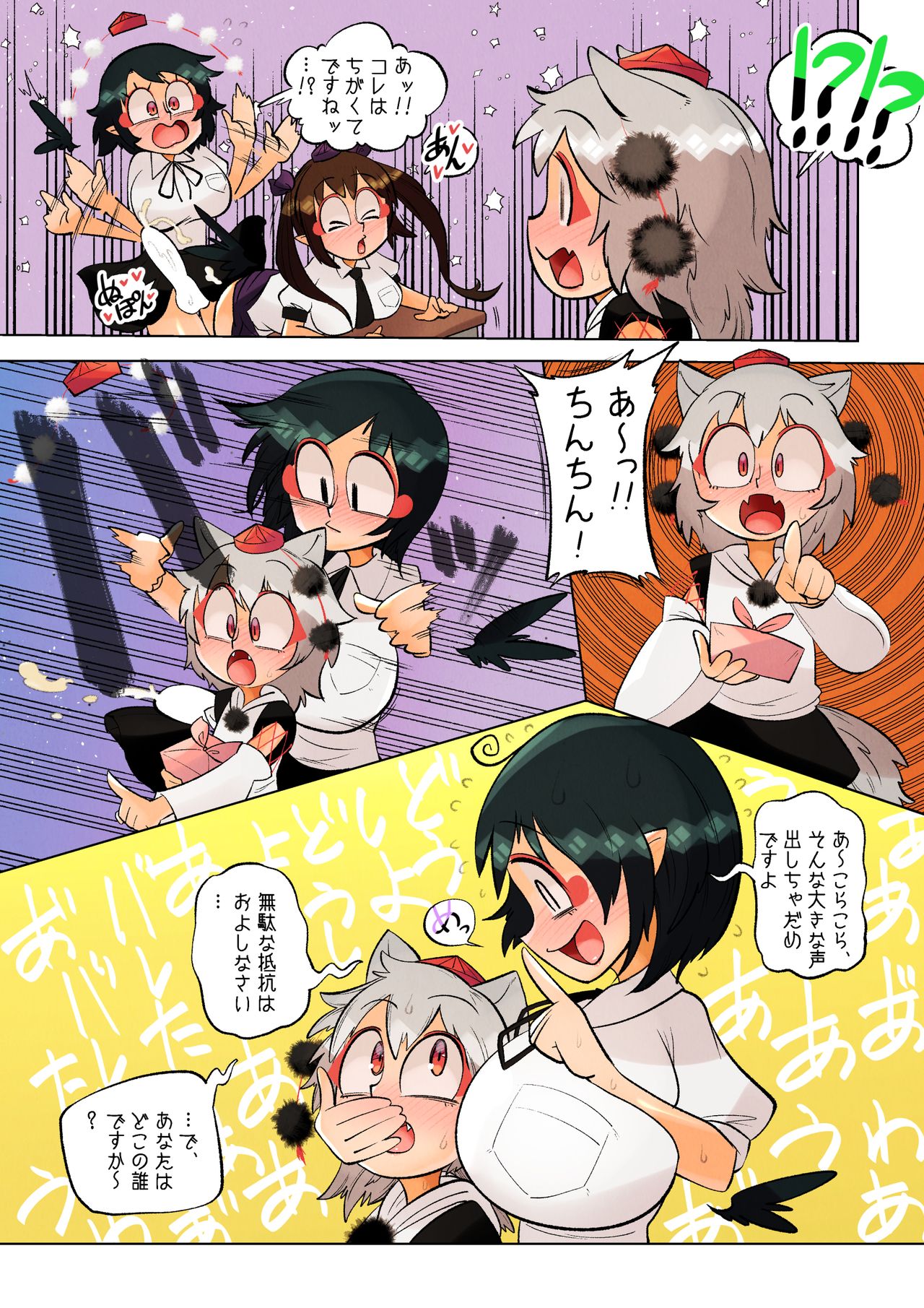 Tengu no Hanazono ~San Tengu Rankou Hen~ page 6 full