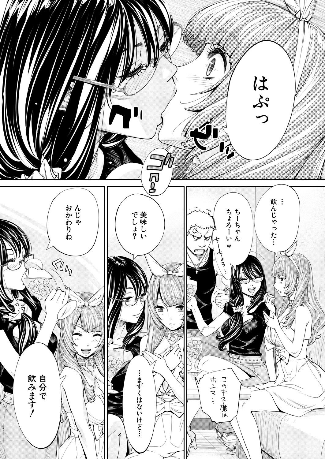 COMIC Mugen Tensei 2021-03 page 11 full