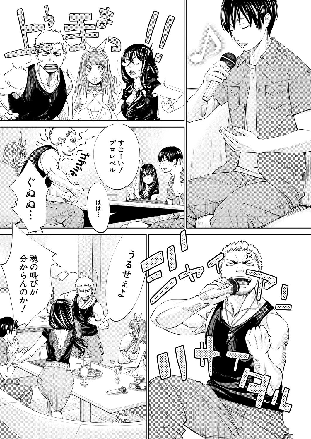 COMIC Mugen Tensei 2021-03 page 9 full